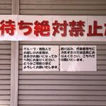 ちばから - 代表待ちは禁止です