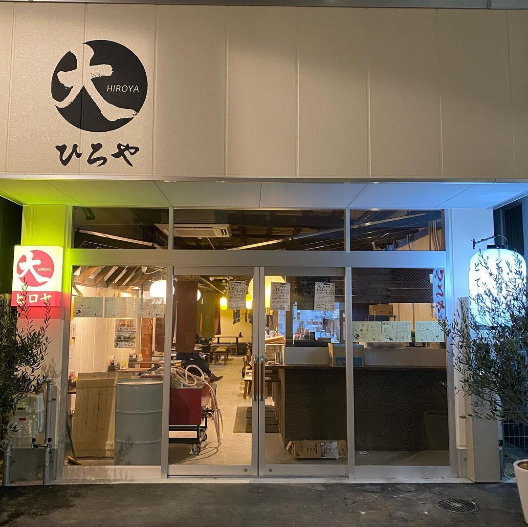 写真 : 宮通り酒場 ひろや - 福山/居酒屋 | 食べログ