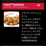 TGIフライデーズ - 