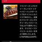 TGIフライデーズ - 