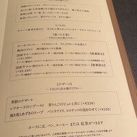 キハチ 名古屋JRセントラルタワーズ店 - 