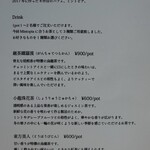 srecette - お茶の説明