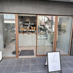 Boulangerie S.Igarashi - 