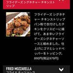 TGIフライデーズ - 