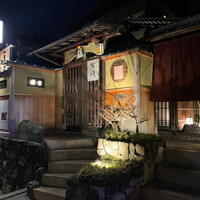 京都祇園 天ぷら八坂圓堂 - 