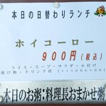 中国レストラン 雪園 - 