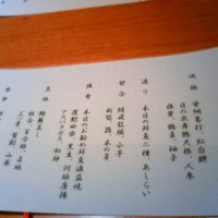 花筐 - カメラ忘れました＞＜携帯は古いです・・・・