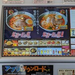 らあめん花月嵐 - 魅惑の担々麺 券売機(2022年1月12日)