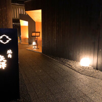 焼肉矢澤 京都 - 肉は文句なく上質な物で癖も一切なく美味しかったが、サービスが淡々としており、見送りもなかった。この価格でこの対応はいただけない。