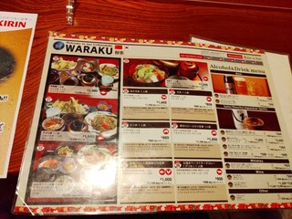 h Waraku - 