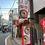 横浜家系ラーメン 春樹 - 