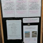 おだし香る自家製麺 弦乃月 - 注意書き