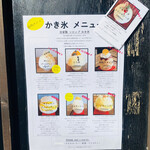 サカノウエカフェ - メニュー