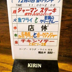 みすたーらいおん - 