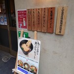 本町製麺所 本店 - 