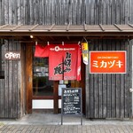 ミカヅキ - 