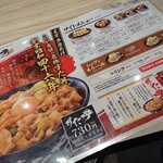 伝説のすた丼屋 - 