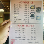 中華そば処 琴平荘 - 