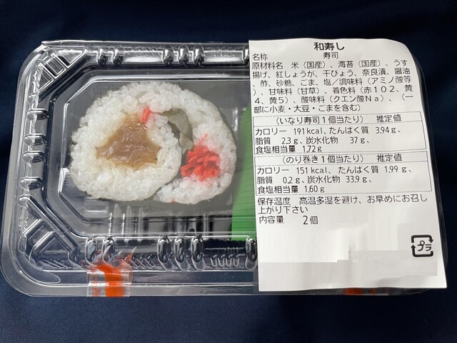 安兵エ 支店 - 酒田（寿司）