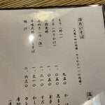 築地 布恒更科 - 