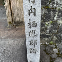 THE SODOH HIGASHIYAMA KYOTO - 外観