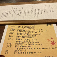 くずし鉄板 あばぐら 神田店 - 