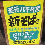 Teuchi Soba Matsuya - 