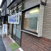 小澤だんご店 - 外観