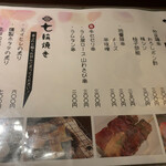 食と酒 ゆずまる。 - 