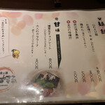 食と酒 ゆずまる。 - 