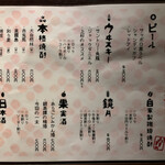 食と酒 ゆずまる。 - 