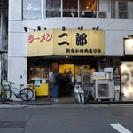 ラーメン二郎 - 帰りも外待ちが