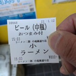 ラーメン二郎 - 時間の打刻は狂ってますからね～