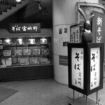 宮城野 - 月に兎が跳ねるとしたならば、蒸籠に跳ねぬわけがない