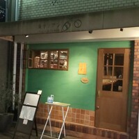 魚タリアン YO - 