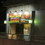駅前食堂 ウエスタン・ジャンゴ - 