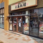 Marugame Seimen - 