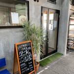 洋食屋ターレ - 