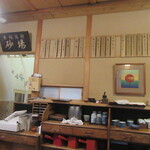 室町 砂場 - 店内