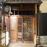 祇園 にしかわ - 