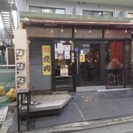 焼肉ホルモン 神田商店 - 外観