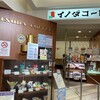 イノダコーヒ コーヒーサロン支店