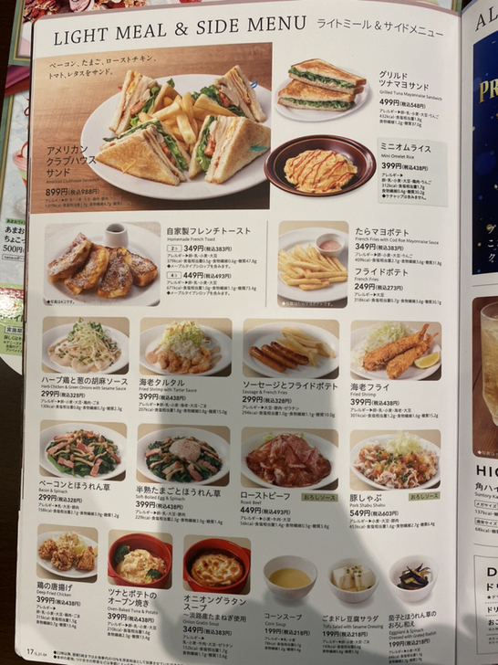 1991年頃のデニーズのメニュー表 Yahoo!オークション - 1991年 Denny's デニーズメニュー