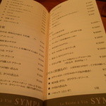 サンパ - 料理のメニュー