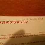 サンパ - Le 1 janvier 2013 １月１日のメニュー