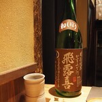 とり茶太郎 - 飛露喜 特別純米 かすみざけ 初しぼり