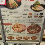 かぐら - 外観　メニュー表