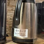 かぐら - 割りスープ