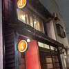 はち丸 金沢駅前店