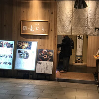 竜むら - 